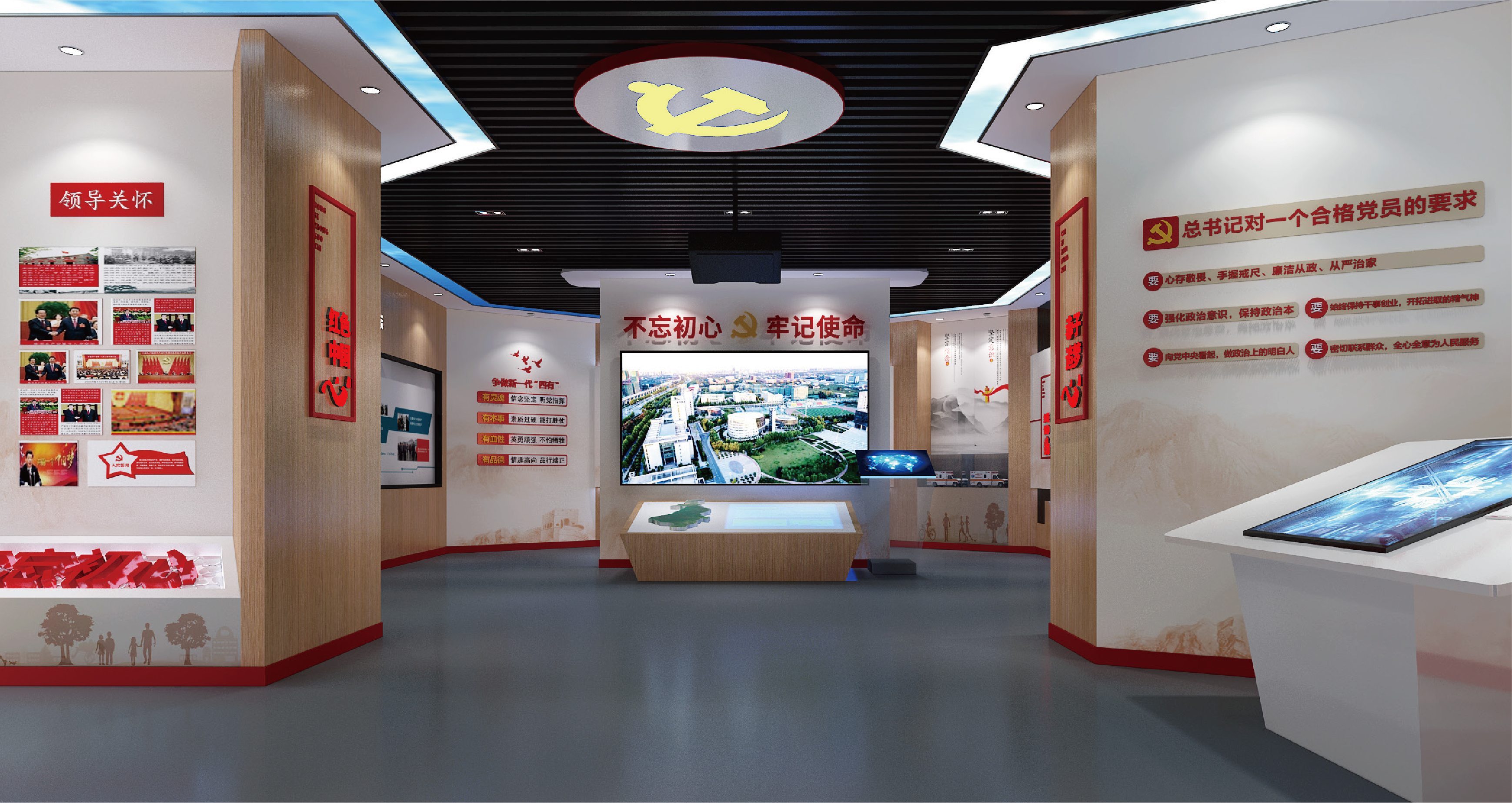 北海党建文化空间