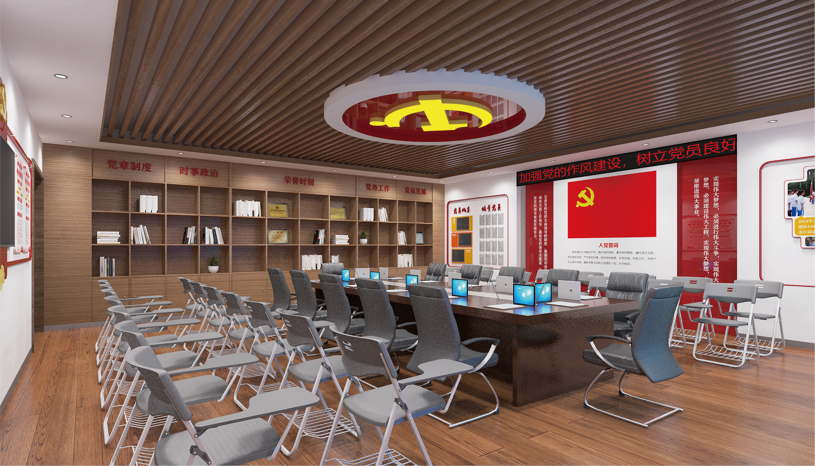 北海党史会议空间