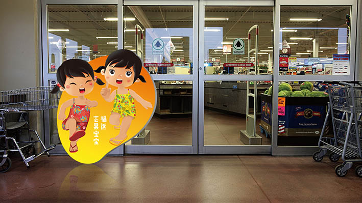 北海福返芒果宝宝IP形象设计