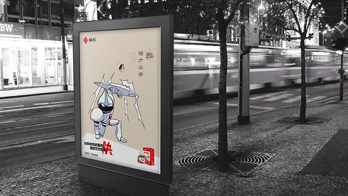 北海快兵品牌超级战士IP形象